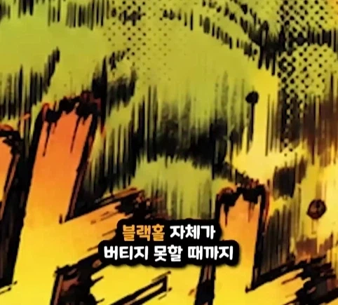 헐크가 블랙홀에 빨려들어가면 생기는 일.jpg_30.webp