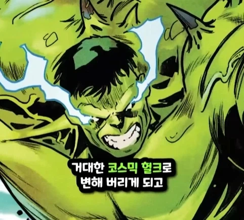 헐크가 블랙홀에 빨려들어가면 생기는 일.jpg_39.webp