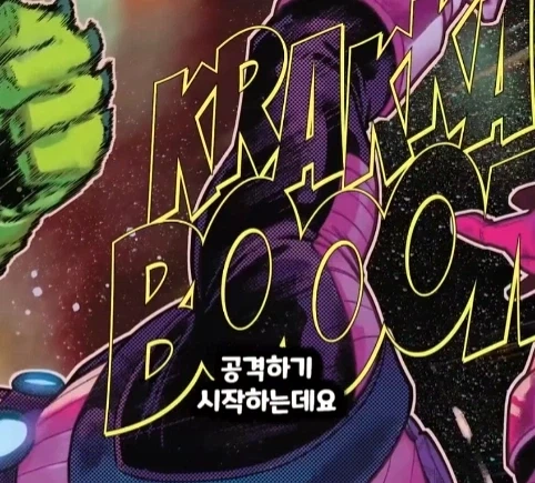 헐크가 블랙홀에 빨려들어가면 생기는 일.jpg_43.webp