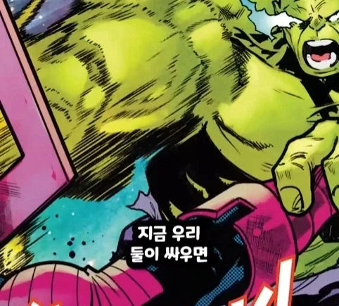 헐크가 블랙홀에 빨려들어가면 생기는 일.jpg_45.webp