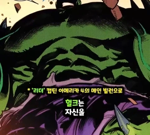 헐크가 블랙홀에 빨려들어가면 생기는 일.jpg_56.webp