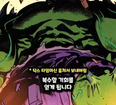 헐크가 블랙홀에 빨려들어가면 생기는 일.jpg_58.webp