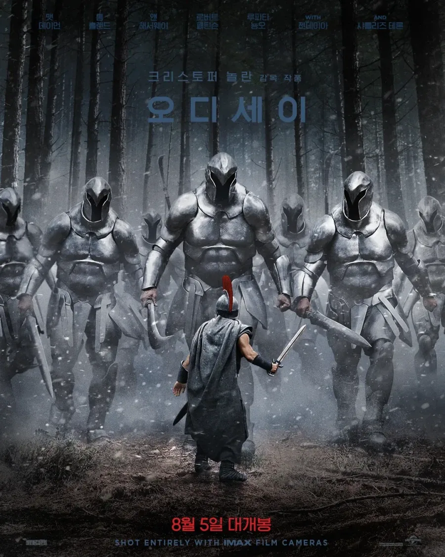 트로이 2004와 오디세이 2026 차이점_2.webp