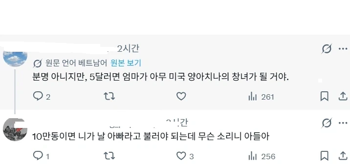 숨쉬는듯한 자연스러운 패드립이 ㅋㅋㅋ_1.webp