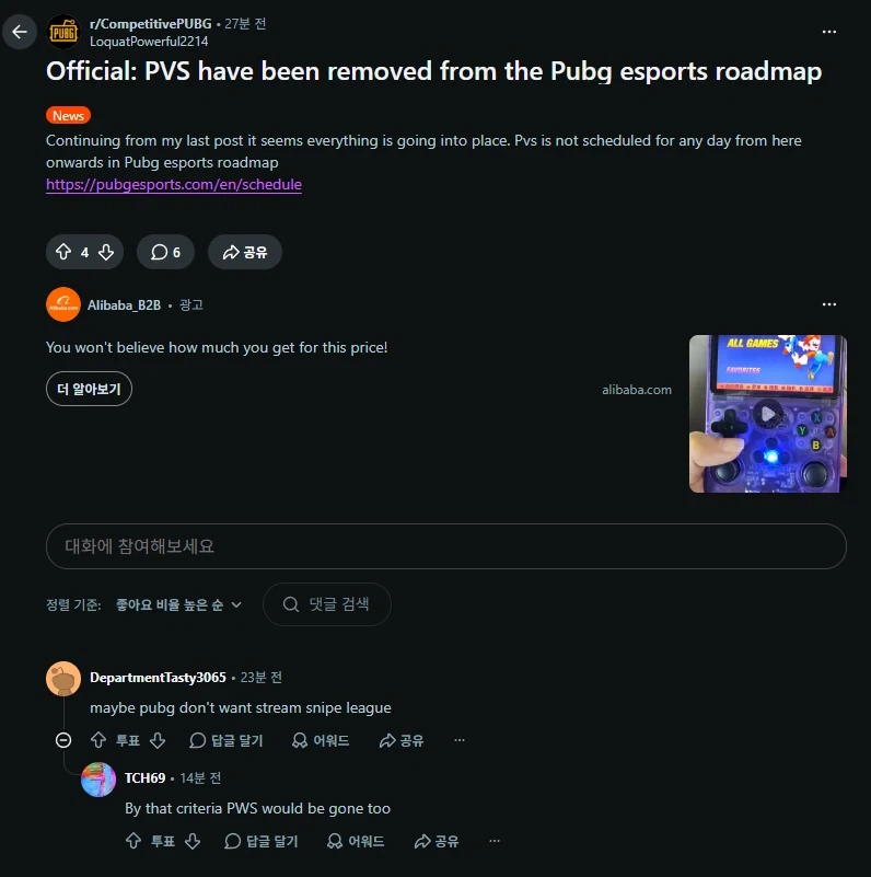 오피셜) PUBG PVS 베트남리그 결국 폐지 확정.... ㄷㄷ_1.webp