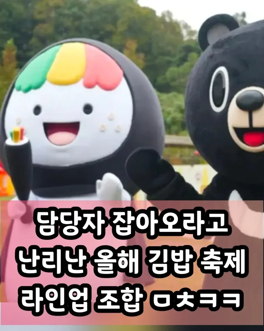 김천 김밥축제 라인업..._1.webp
