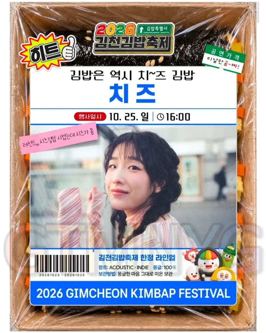 김천 김밥축제 라인업..._3.webp