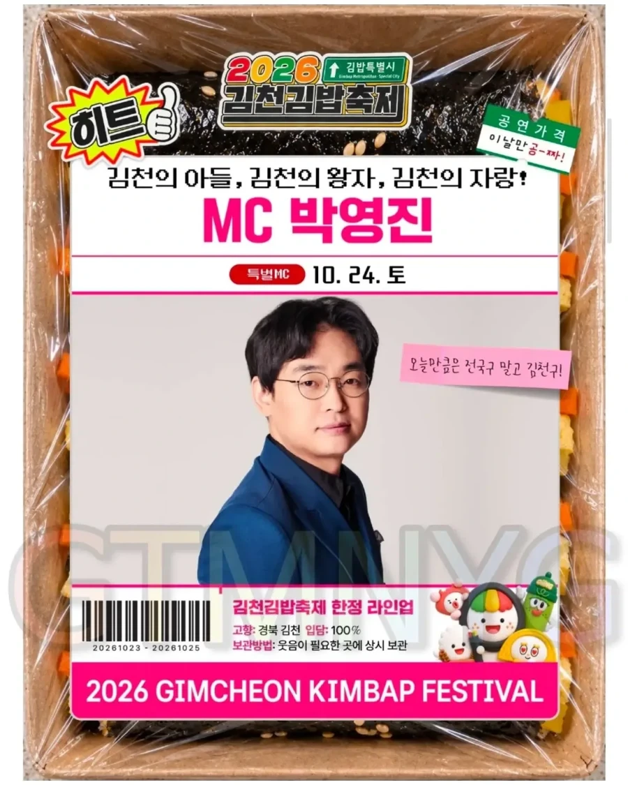 김천 김밥축제 라인업..._6.webp