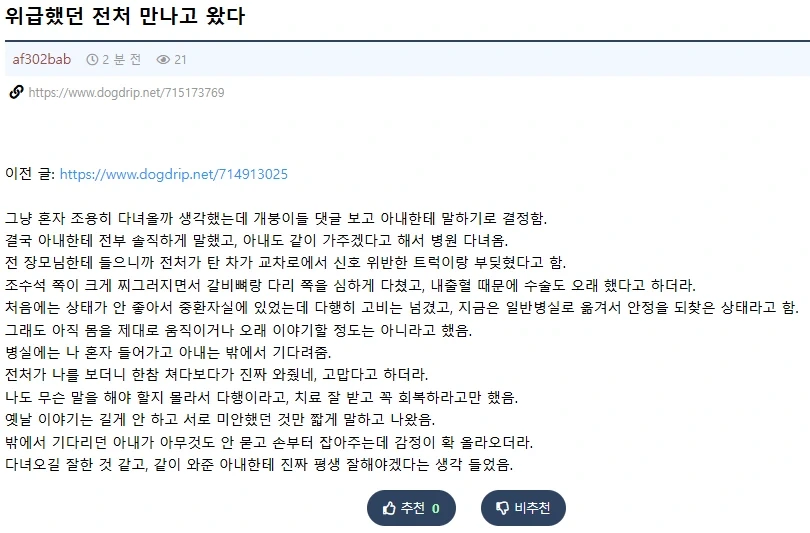 6년전 이혼했던 전처한테 연락 온 사람....ㄷㄷㄷ_2.webp
