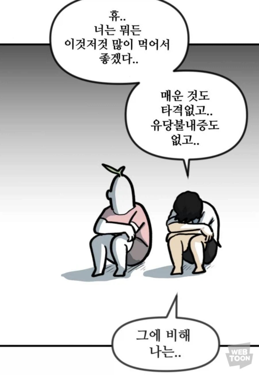 너는 유당불내증 없이 많이 먹어서 좋겠다_1.webp