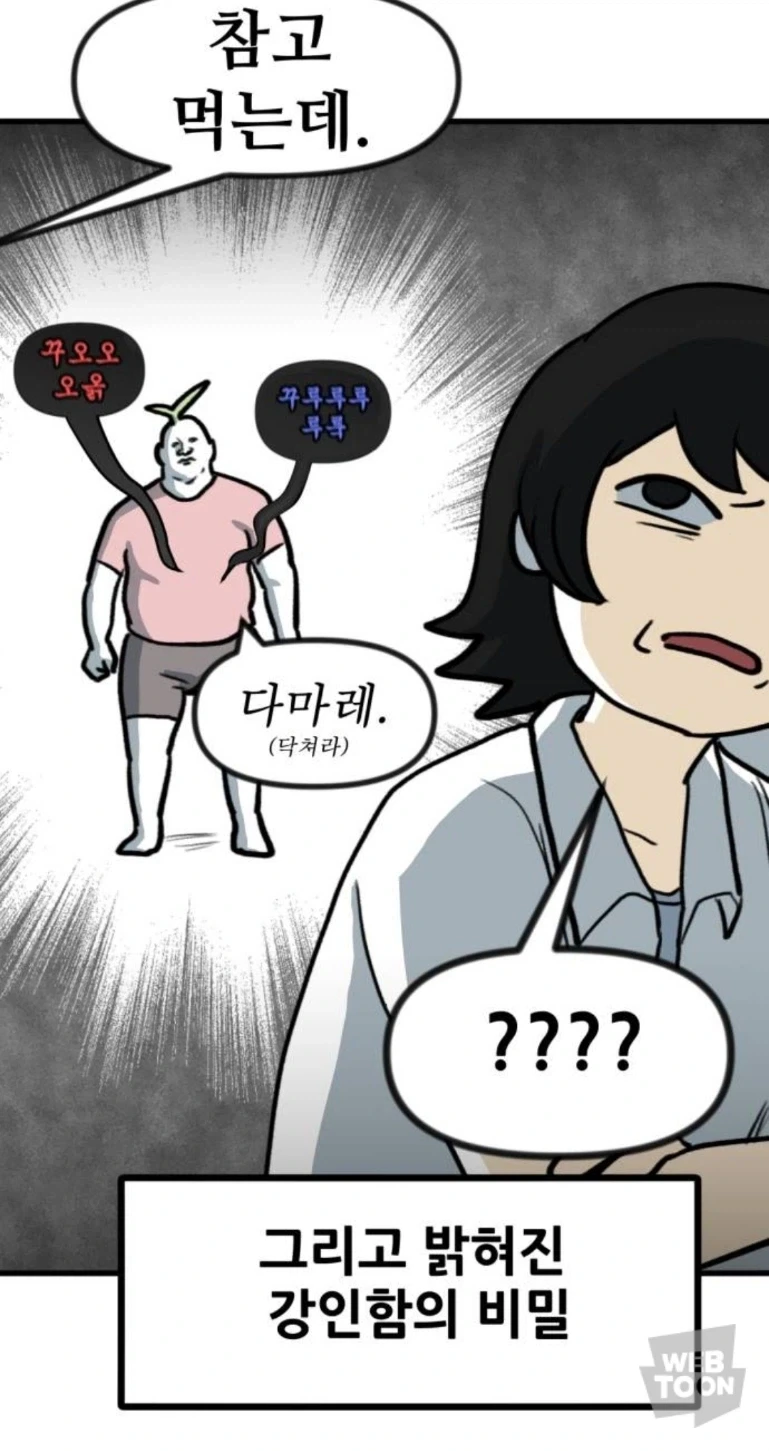너는 유당불내증 없이 많이 먹어서 좋겠다_3.webp