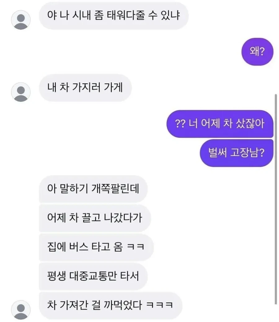 처음 차 산 사람.jpg_1.webp