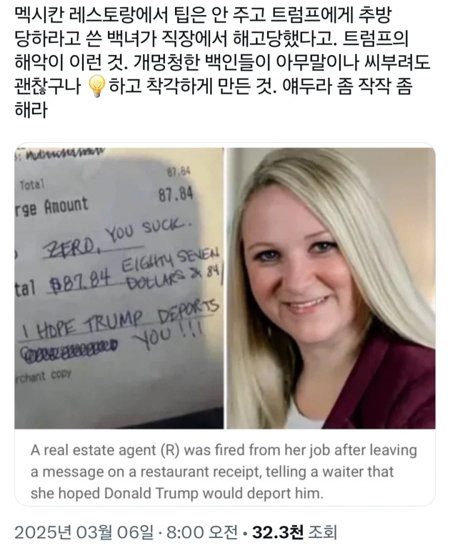 1년전 식당 인종차별 모욕 사건_1.webp