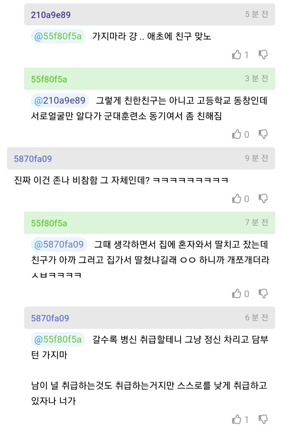 19) 친구 커플 ㅅㅅ 직관 후기...jpg_3.webp