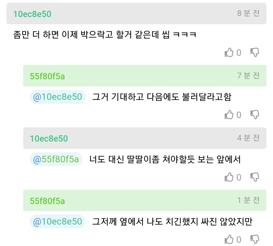 19) 친구 커플 ㅅㅅ 직관 후기...jpg_4.webp