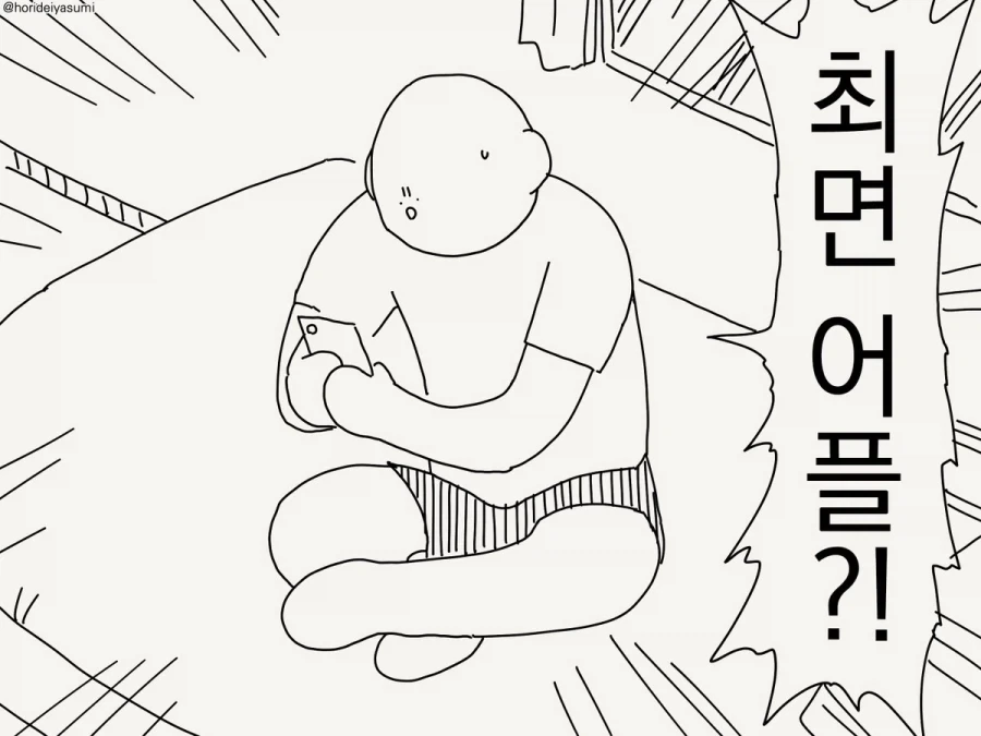 호리데이)최면어플의 다른용도_1.webp