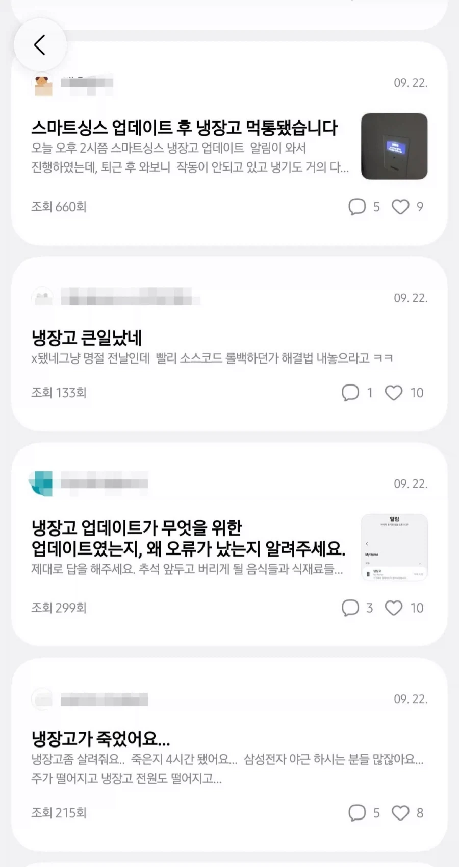 대형사고 친 삼성전자_1.webp