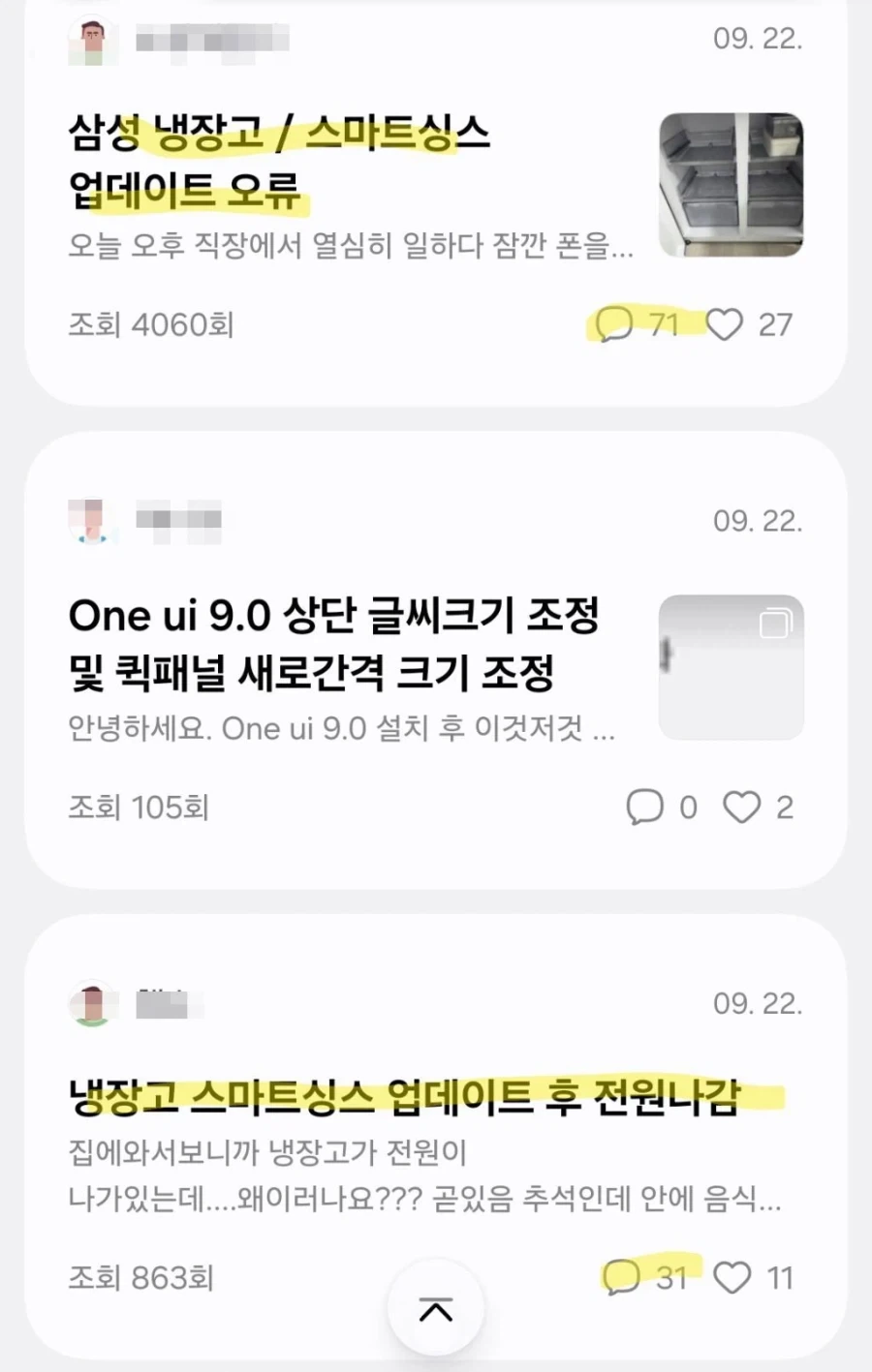 대형사고 친 삼성전자_3.webp