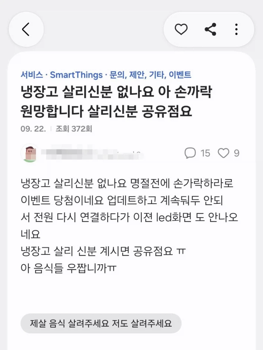 대형사고 친 삼성전자_4.webp
