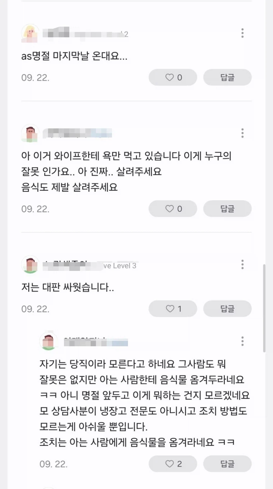 대형사고 친 삼성전자_5.webp