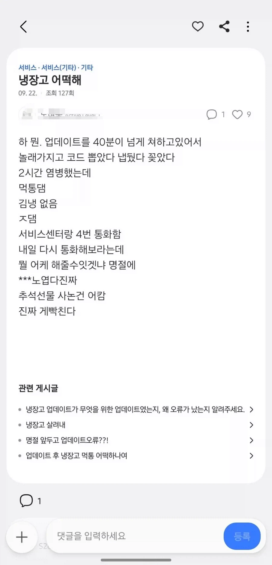 대형사고 친 삼성전자_6.webp
