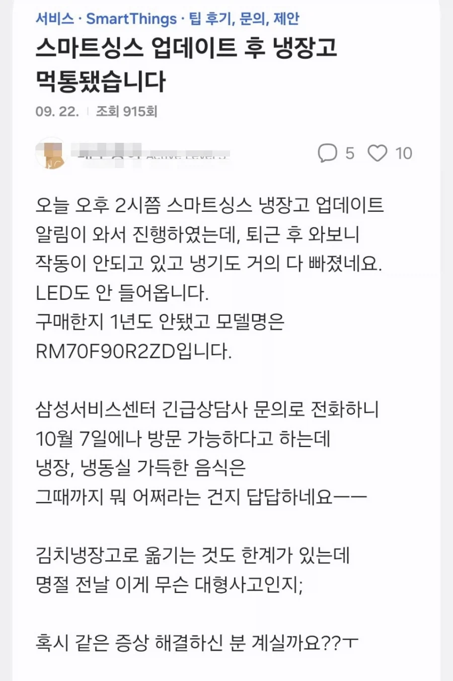 대형사고 친 삼성전자_7.webp