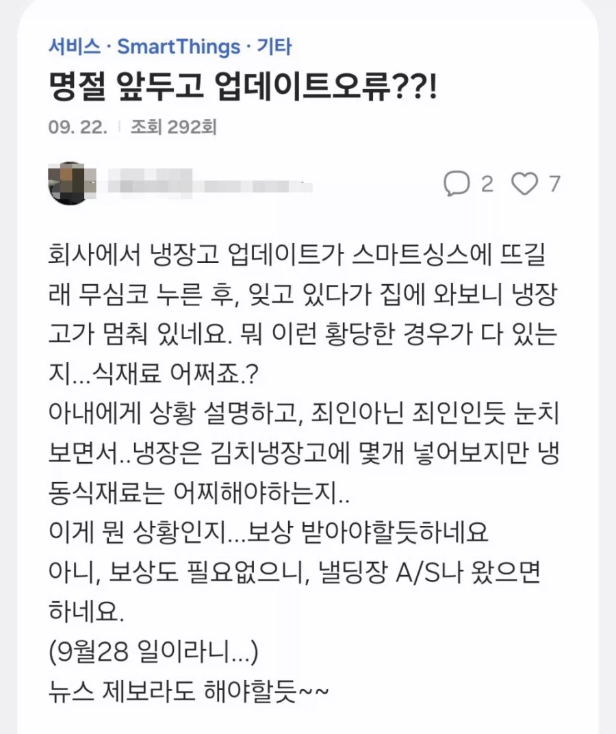 대형사고 친 삼성전자_9.webp