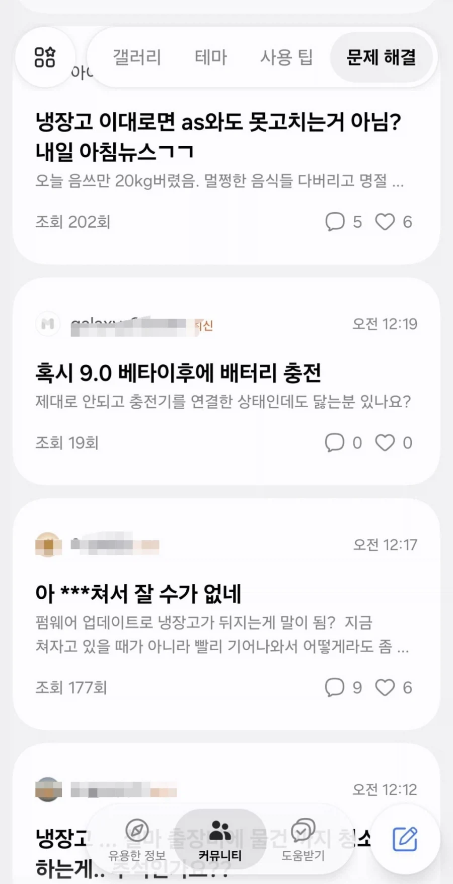 대형사고 친 삼성전자_12.webp