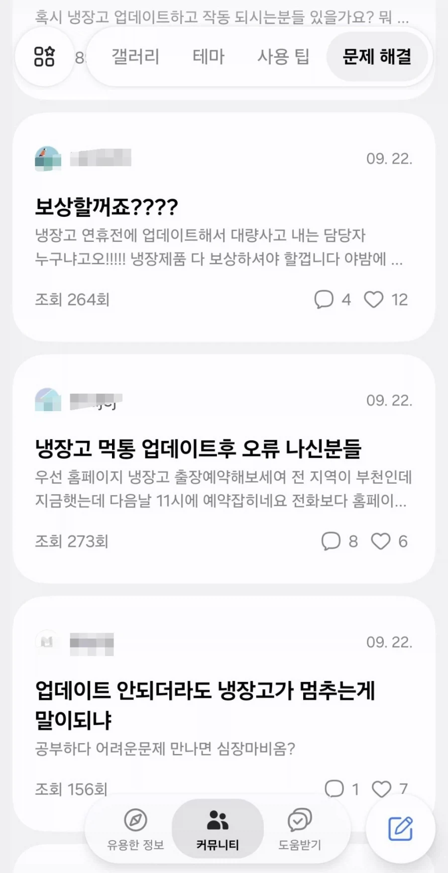 대형사고 친 삼성전자_13.webp