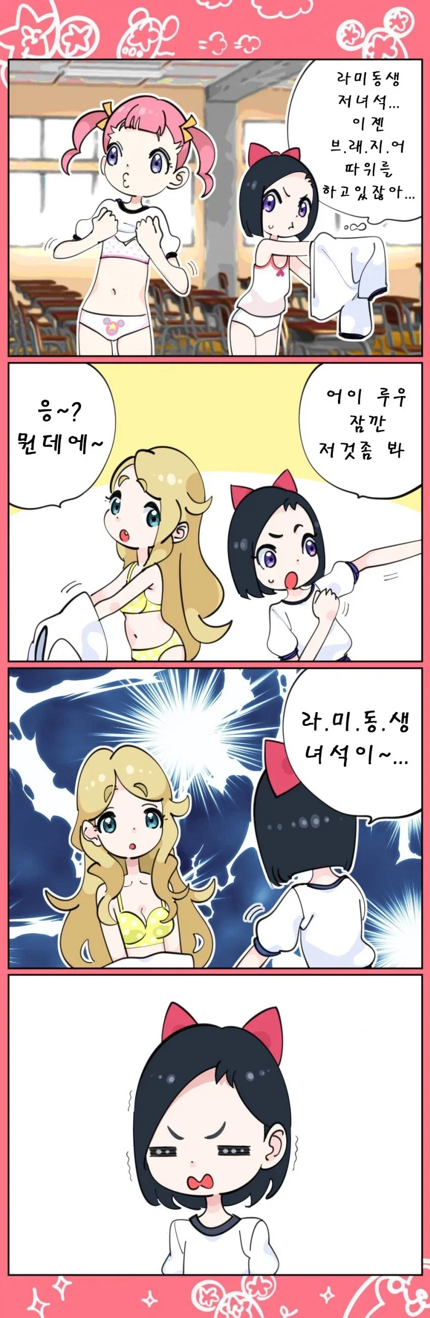 가슴이작어 슬픈 아이_1.webp