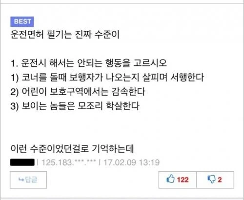 운전면허 필기시험.jpg_1.webp