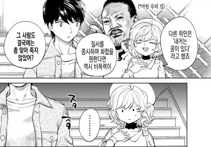 ??? : 비폭력은 나약할 뿐이다_2.webp
