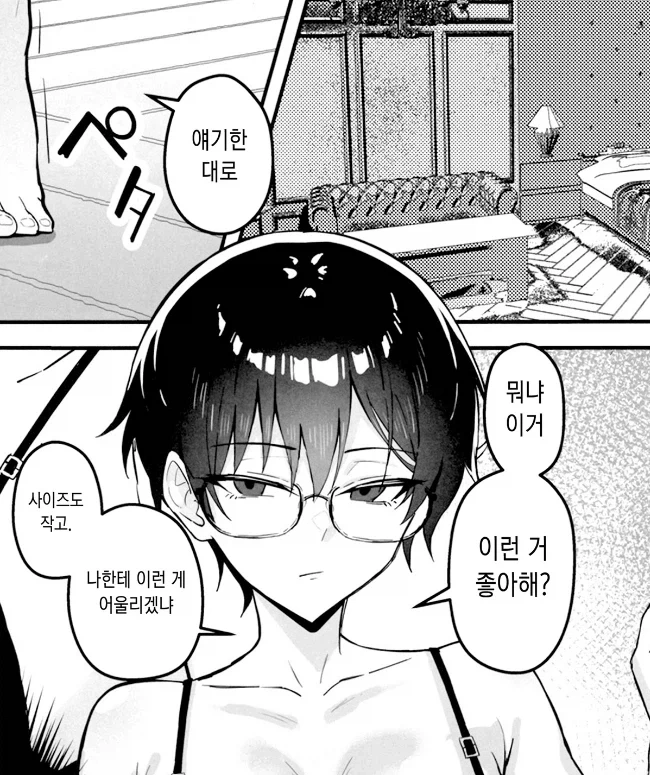 칭찬에 약한 보이쉬한 선배_5.webp