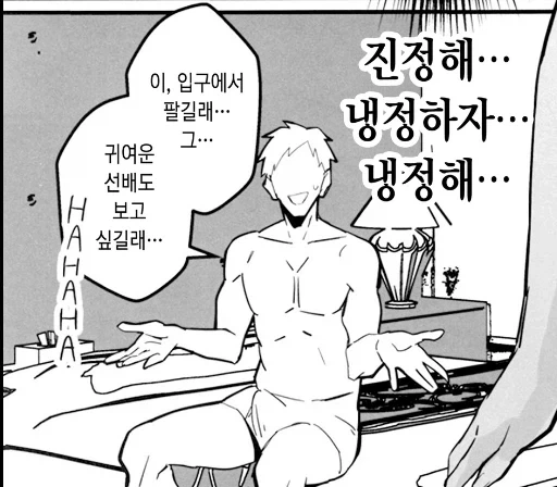 칭찬에 약한 보이쉬한 선배_7.webp
