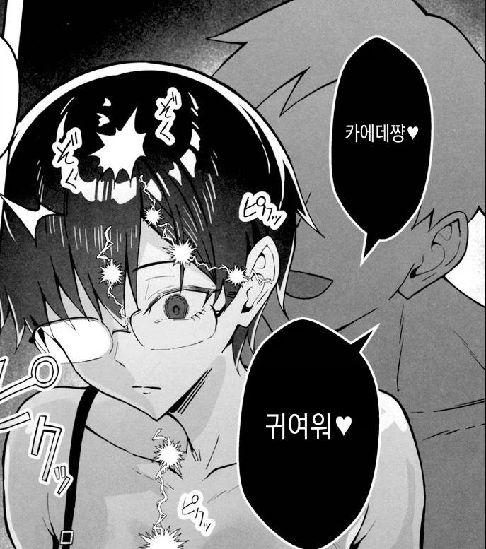 칭찬에 약한 보이쉬한 선배_10.webp