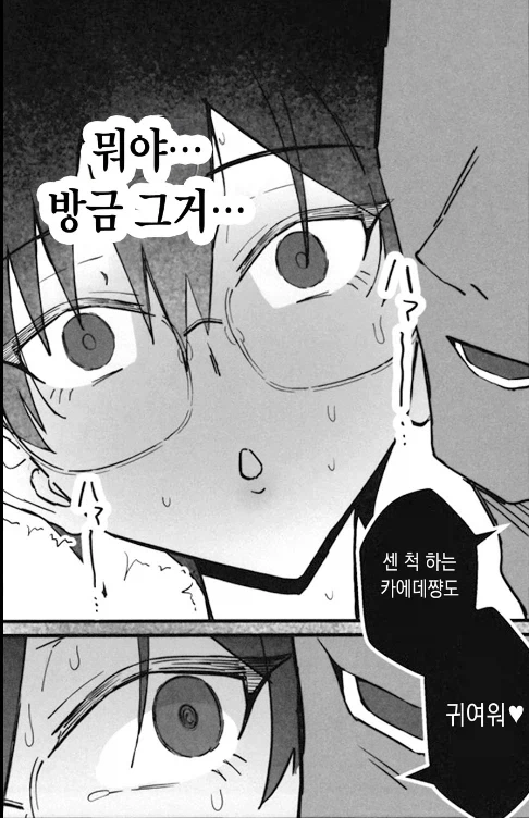 칭찬에 약한 보이쉬한 선배_11.webp
