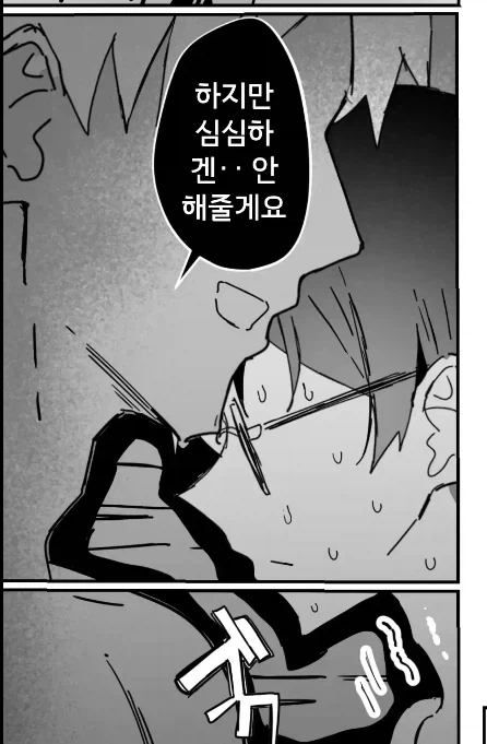 칭찬에 약한 보이쉬한 선배_32.webp