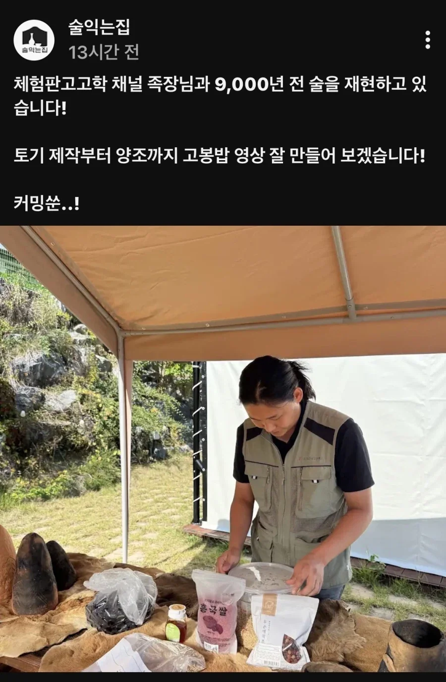 오직 술에 진심인 유튜버만이 할수있는 행위_1.webp