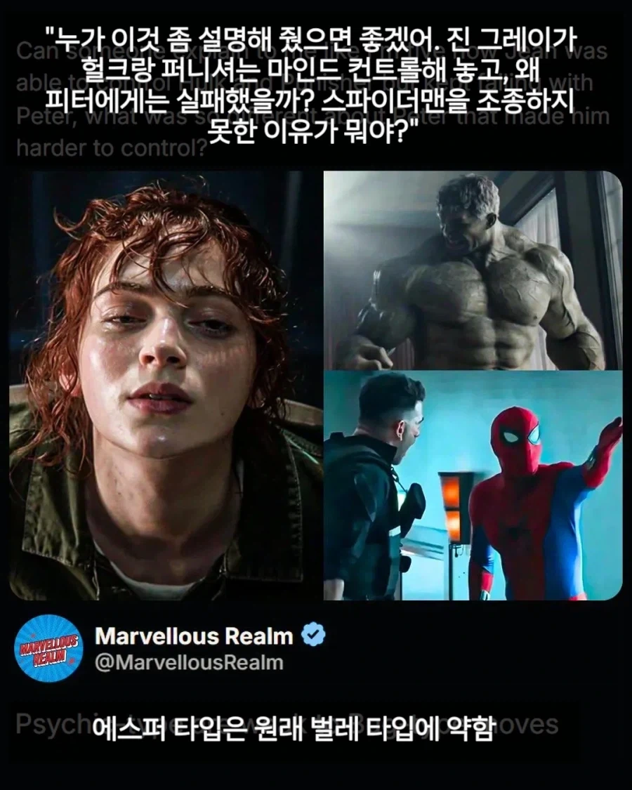 에스퍼 타입은 원래 벌레 타입에 약함._1.webp