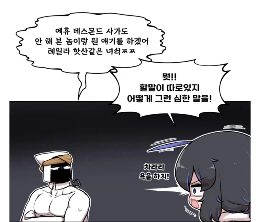 어세신크리드 유저에게 하면 안되는 말_1.webp