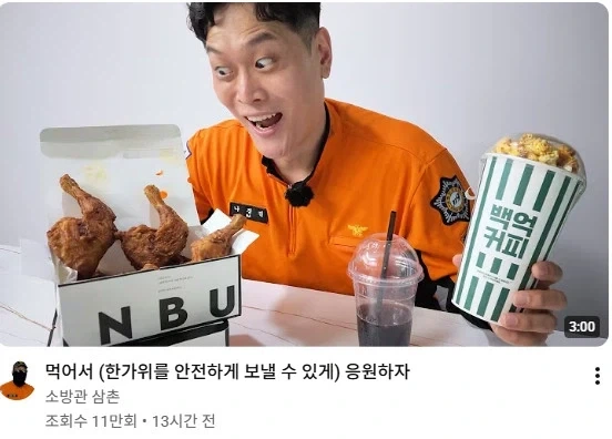 소방관 아재 바로 물었어...JPG_1.webp
