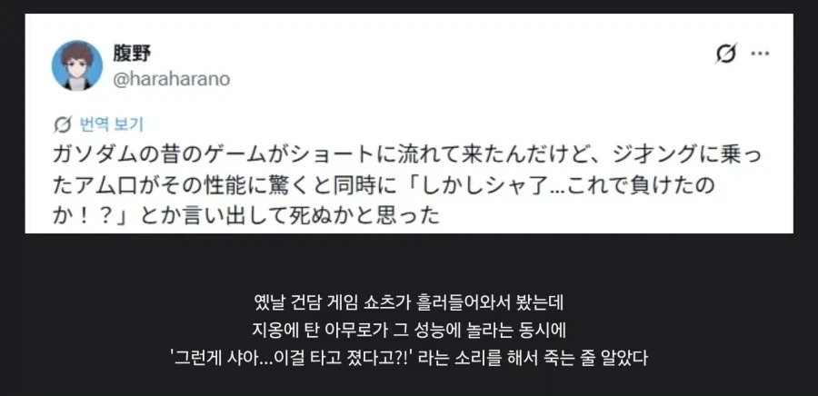 샤아의 능력에 놀라는 아무로_1.webp