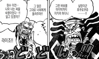 원피스에 나왔던 닌자대결_1.webp