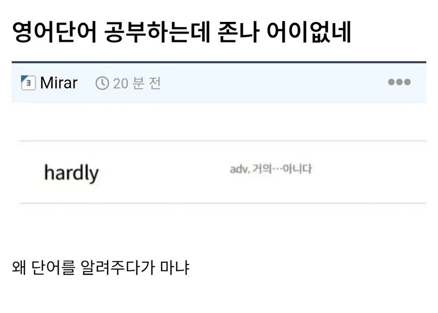 어이없는 영단어_1.webp