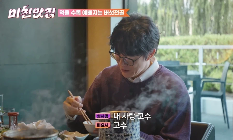 성시경 입맛을 믿을수없는 이유_1.webp