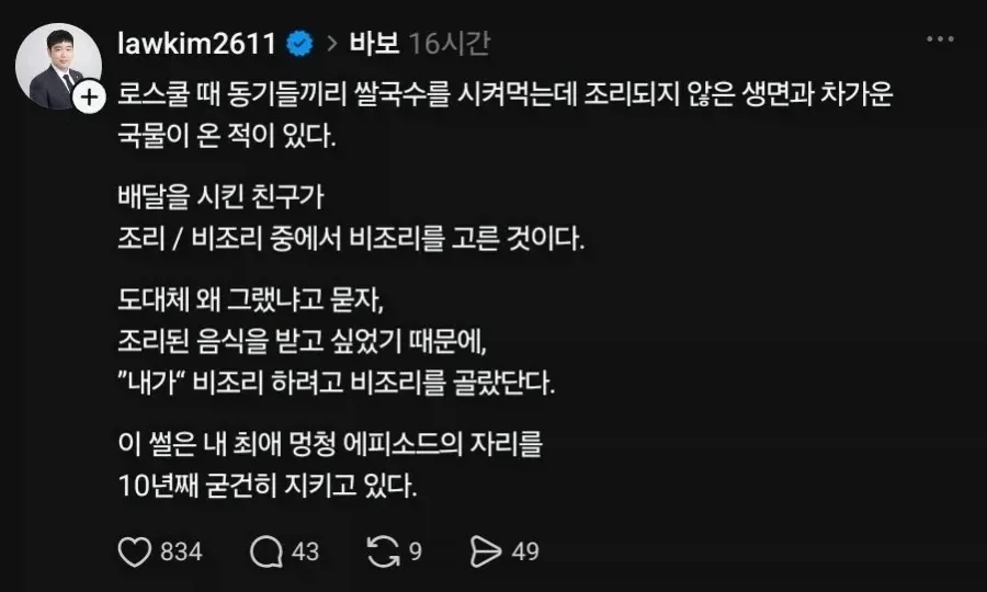 배달을 시킨 친구가 비조리 쌀국수 시킴._1.webp