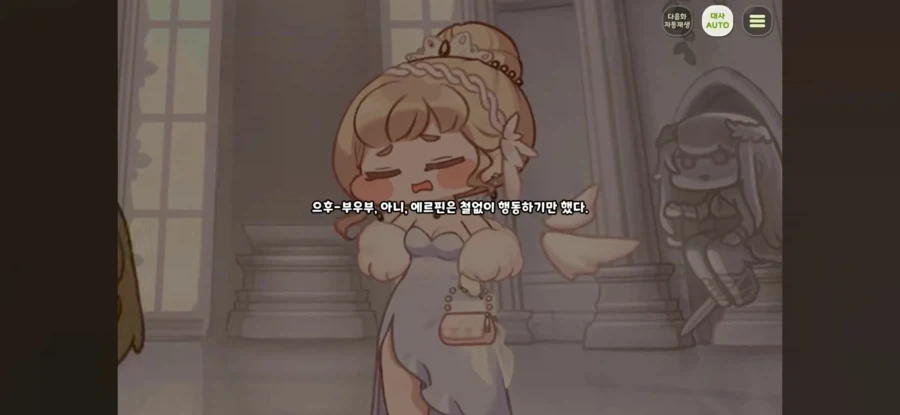 트릭컬) 네르가 마망 이미지인 이유_3.webp