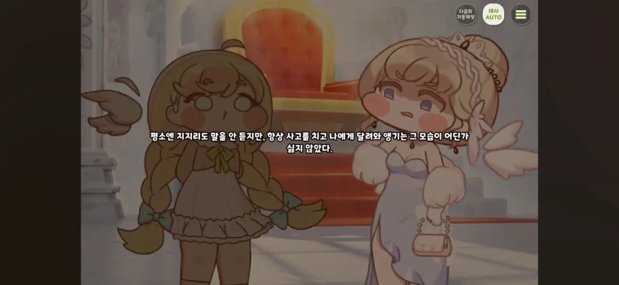 트릭컬) 네르가 마망 이미지인 이유_7.webp