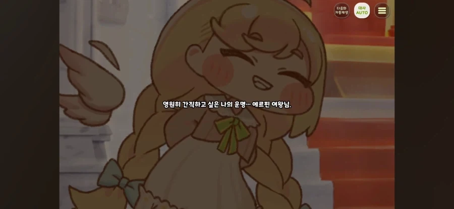 트릭컬) 네르가 마망 이미지인 이유_8.webp
