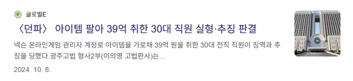 네오플) 요번에 짤린 직원이 그려려니 한 이유_1.webp